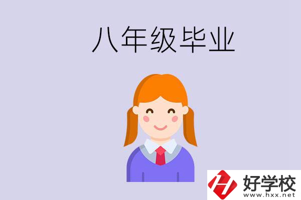 湖南八年級畢業(yè)能上中專嗎？要看哪些成績？