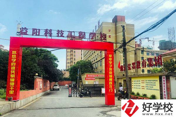 益陽科技工程學校的辦學特色是什么？