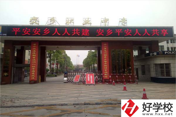 常德安鄉(xiāng)縣的中專怎么樣？中專值不值得讀？