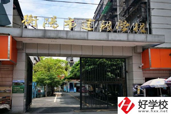 衡陽市建設(shè)學校怎么樣？好就業(yè)嗎？