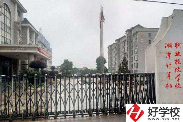 湘潭計算機(jī)職業(yè)技術(shù)學(xué)校有哪些專業(yè)？什么專業(yè)比較好？