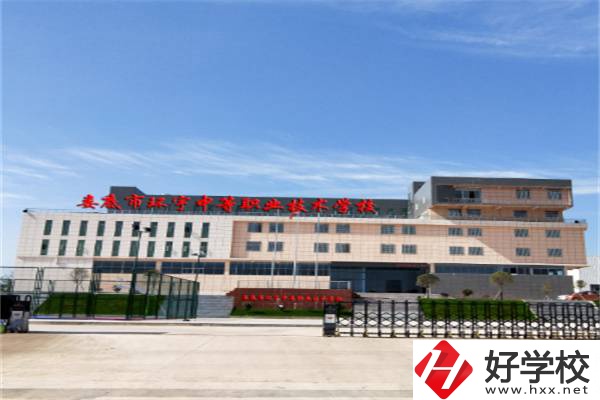 婁底環(huán)宇中等職業(yè)技術學校辦學如何？什么專業(yè)能升學？