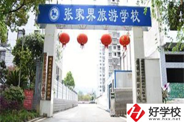 張家界有哪些國家重點中職學校？