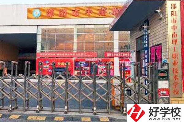 邵陽市中南理工職業(yè)技術(shù)學校有哪些辦學特色？
