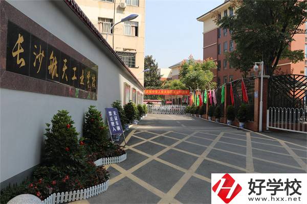 長(zhǎng)沙航天學(xué)校怎么樣？是公立的嗎？