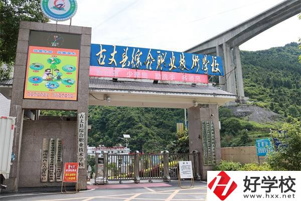 湘西有哪些公辦中職對分數(shù)要求不高？學校有什么優(yōu)勢？