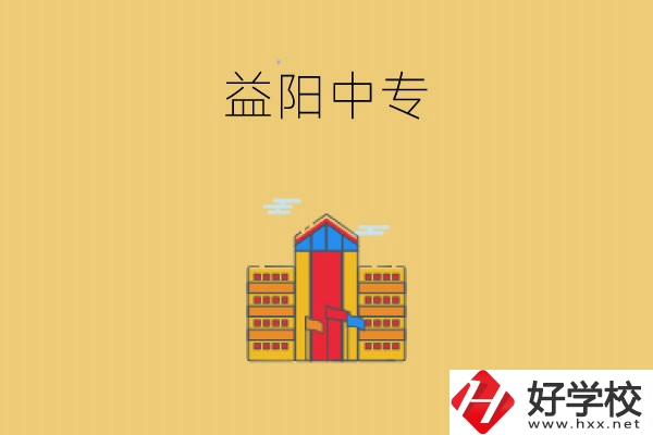 益陽值得推薦的中專學(xué)校有哪些？學(xué)校的師資力量如何?