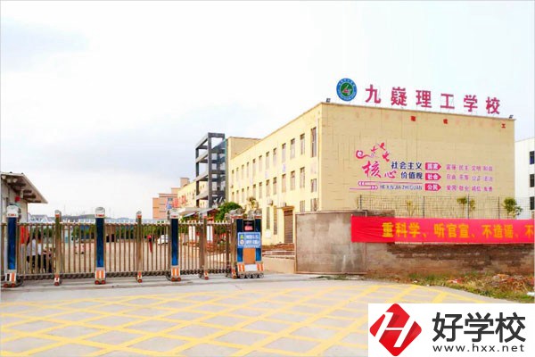 寧遠九疑理工學校的辦學條件怎么樣？