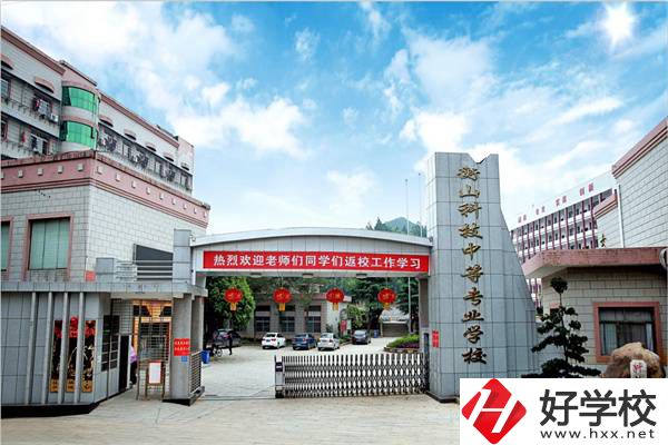 衡陽好的民辦職高學(xué)校有哪些？有什么辦學(xué)優(yōu)勢？