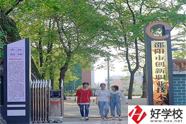 邵陽(yáng)有什么管理嚴(yán)格的職校招生？如何報(bào)名？