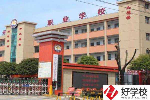 長(zhǎng)沙市經(jīng)開(kāi)中等職業(yè)技術(shù)學(xué)校怎么樣？有哪些專業(yè)？