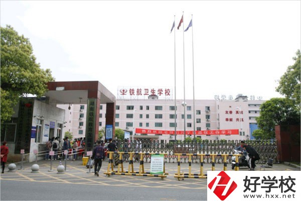 株洲鐵航衛(wèi)生中等職業(yè)技術(shù)學(xué)校學(xué)費(fèi)收費(fèi)如何？