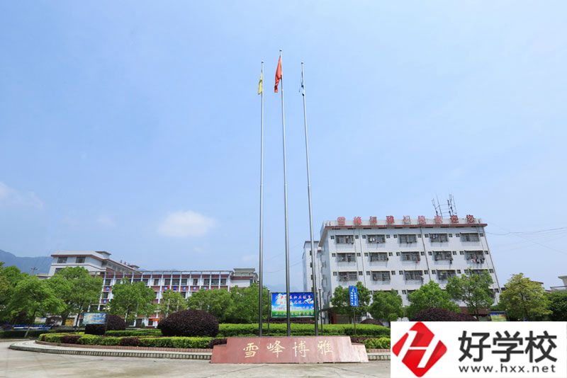 邵陽市雪峰博雅職業(yè)學(xué)校推薦去讀嗎？