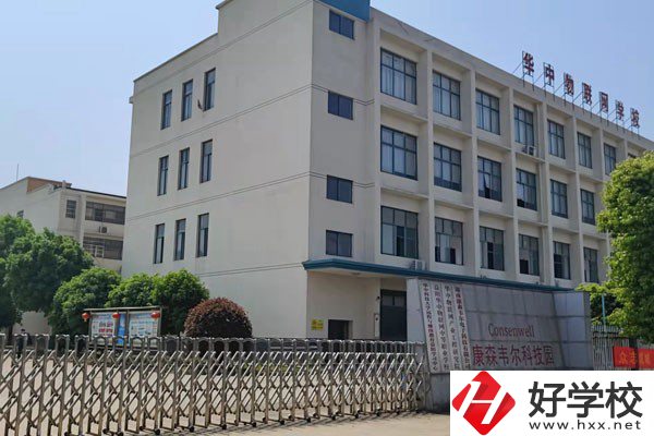 益陽華中物聯(lián)網(wǎng)中等職業(yè)學(xué)校是公辦的嗎？有哪些優(yōu)勢？