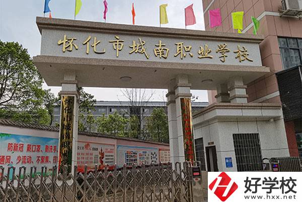 懷化市城南職業(yè)學(xué)校怎么樣？有哪些入學(xué)須知？