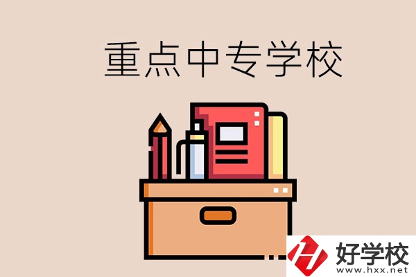 永州的重點(diǎn)中專(zhuān)好進(jìn)嗎？有什么報(bào)名要求？