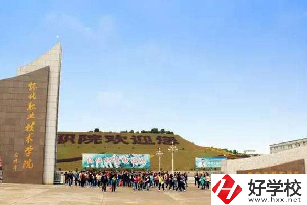 懷化有初中生畢業(yè)可以讀的大專嗎？可以讀哪些專業(yè)？
