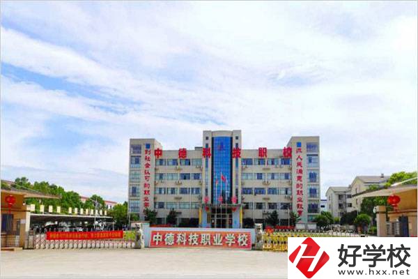 衡陽中德科技職業(yè)學(xué)校在哪里？學(xué)費(fèi)是多少？