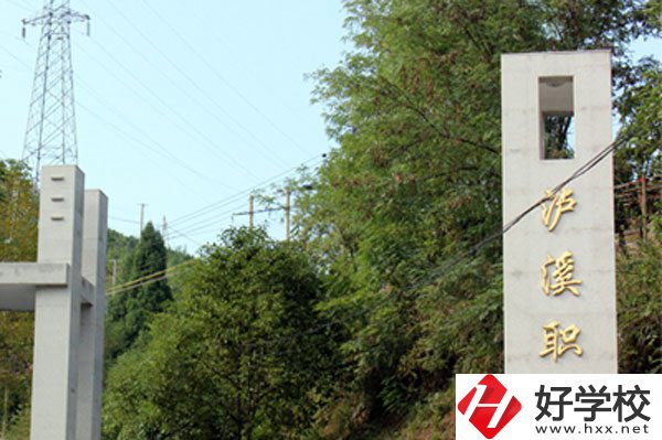 瀘溪縣第一職業(yè)中學的教育質量怎么樣？