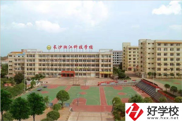 長沙湘江科技中等職業(yè)學校好不好？有什么優(yōu)勢？