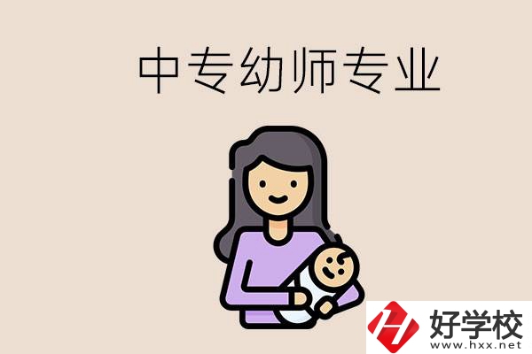 懷化哪些中?？梢詫W(xué)幼師？該怎么報(bào)名？