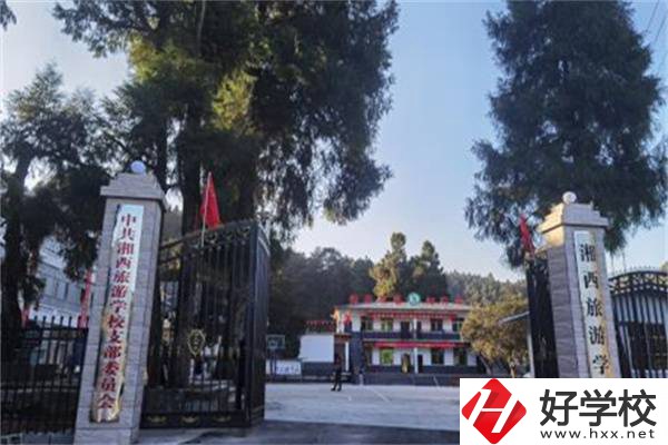 湘西乾城旅游學校怎么樣？有什么辦學特色？