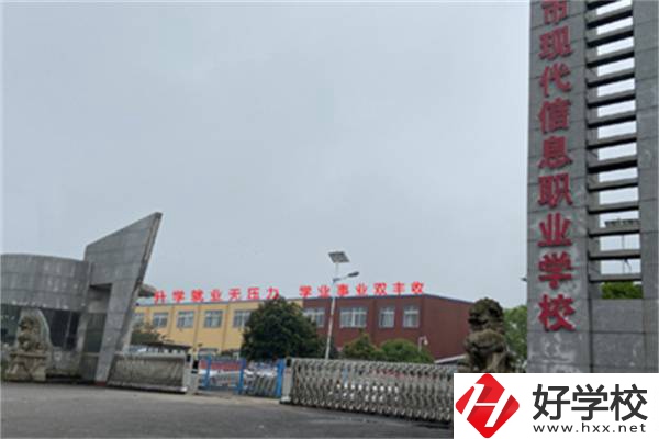 婁底有哪些民辦職高？辦學(xué)條件怎么樣？