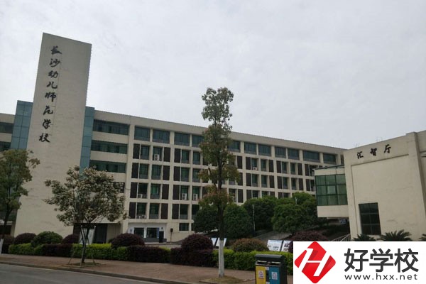 長沙有開設(shè)學前教育專業(yè)的職校嗎？招生要求高嗎？