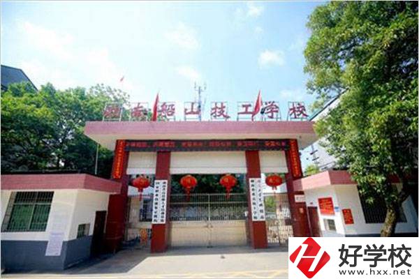 衡陽縣船山技校怎么樣？有哪些專業(yè)？