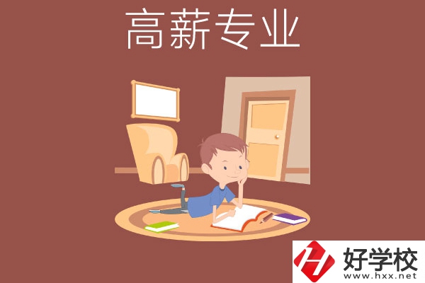 長沙的中職學校有哪些高薪專業(yè)？