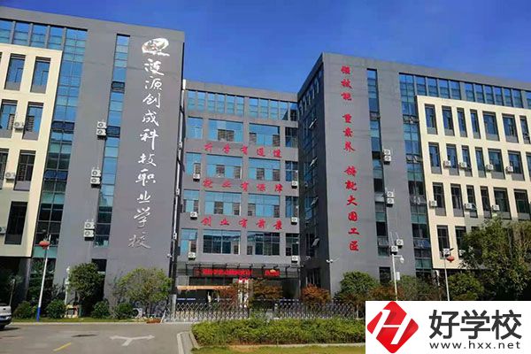 婁底漣源市有民辦職高嗎？教學(xué)條件怎么樣？