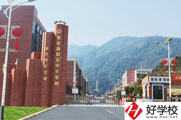 安化縣職業(yè)中專怎么樣？有哪些特色專業(yè)？