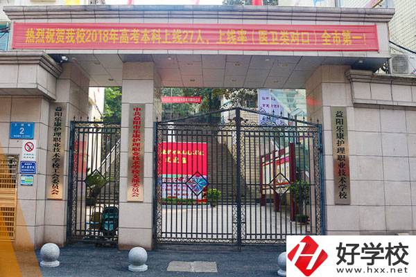 益陽樂康護(hù)理職業(yè)技術(shù)學(xué)校值得報(bào)考嗎？師資力量怎樣？