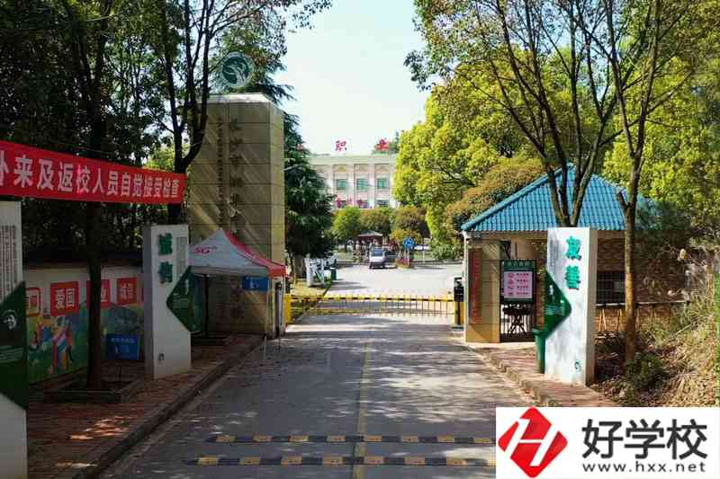 湘華中等職業(yè)學(xué)校大門(mén)