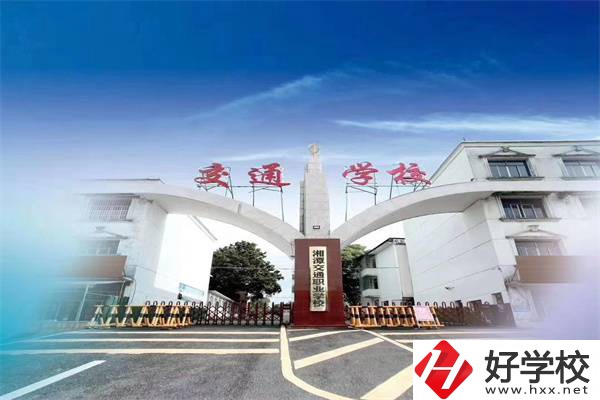 湘潭共有多少所民辦中專？哪幾所值得推薦？