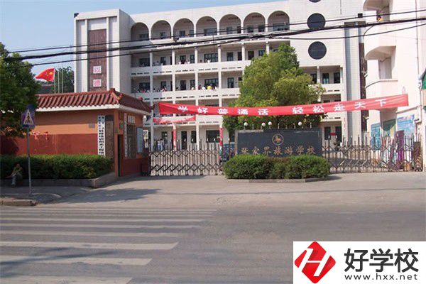 張家界有沒有招往屆生、插班生、轉(zhuǎn)學生的職校？