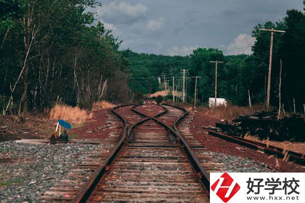 衡陽市鐵路運輸職業(yè)學(xué)校好不好？宿舍怎么樣？