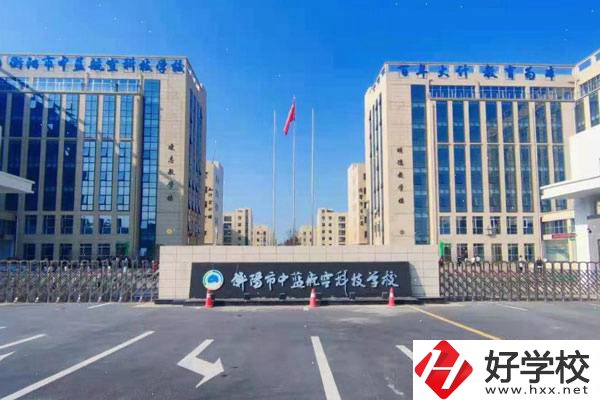 衡陽的民辦職高怎么樣？有什么辦學(xué)優(yōu)勢(shì)？