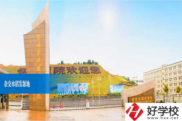 懷化職業(yè)技術(shù)學(xué)院開設(shè)了中職部嗎？招生的專業(yè)有哪些？