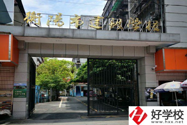 衡陽市建設(shè)學(xué)校怎么樣？有哪些辦學(xué)特色？