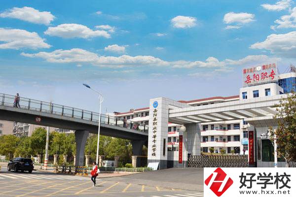 岳陽排名靠前的中專是哪幾所？有哪些辦學(xué)優(yōu)勢？