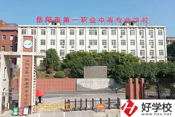 想在岳陽上國家重點的中專學(xué)校，這2所一定要看！
