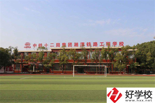 湘潭最好的工業(yè)技校是哪所？學校有什么特色？