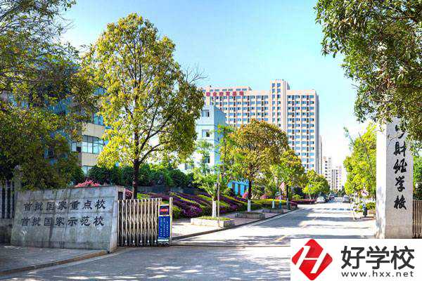 長(zhǎng)沙財(cái)經(jīng)學(xué)校的收費(fèi)標(biāo)準(zhǔn)是什么？能免學(xué)費(fèi)嗎？