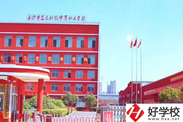 長沙市藍天科技中等職業(yè)學(xué)校大門
