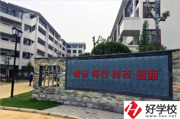張家界市高級技工學(xué)校怎么樣？學(xué)費(fèi)貴嗎？