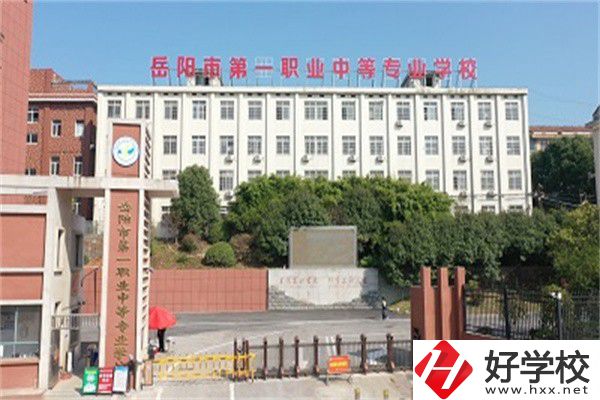 岳陽哪些職高有升學班？升學率高不高？