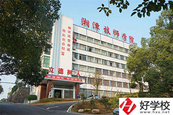 湘潭技師學(xué)院畢業(yè)是什么文憑？招不招收初中生？
