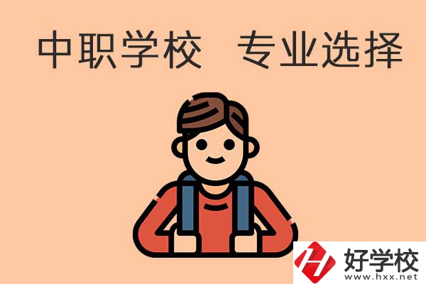 懷化有哪些中職學(xué)校開設(shè)計算機(jī)專業(yè)？能對口升學(xué)嗎？