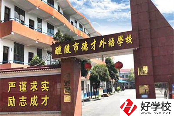 醴陵市有哪些中專學(xué)校值得推薦呢？學(xué)校有什么優(yōu)勢(shì)？